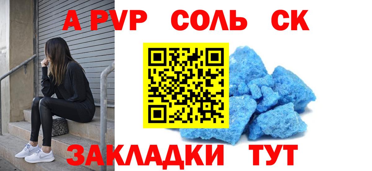 A-PVP Crystall  A-PVP крисы CK  Alpha PVP Crystall  Вход с VPN  Нарьян-Мар 