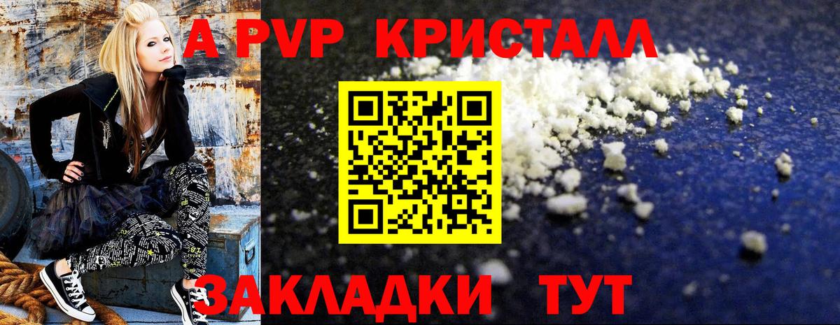 Alpha PVP VHQ Нарьян-Мар