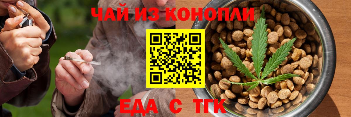 Нарьян-Мар  Печенье с ТГК марихуана  Вход с VPN 