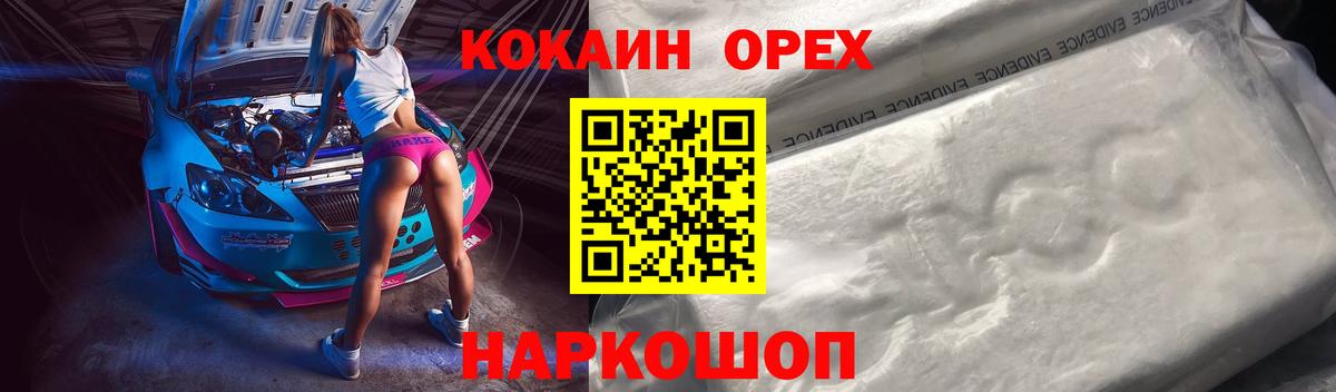 Нарьян-Мар  Cocaine  где продают   Вход с VPN  Кокаин FishScale  Кокаин Боливия 