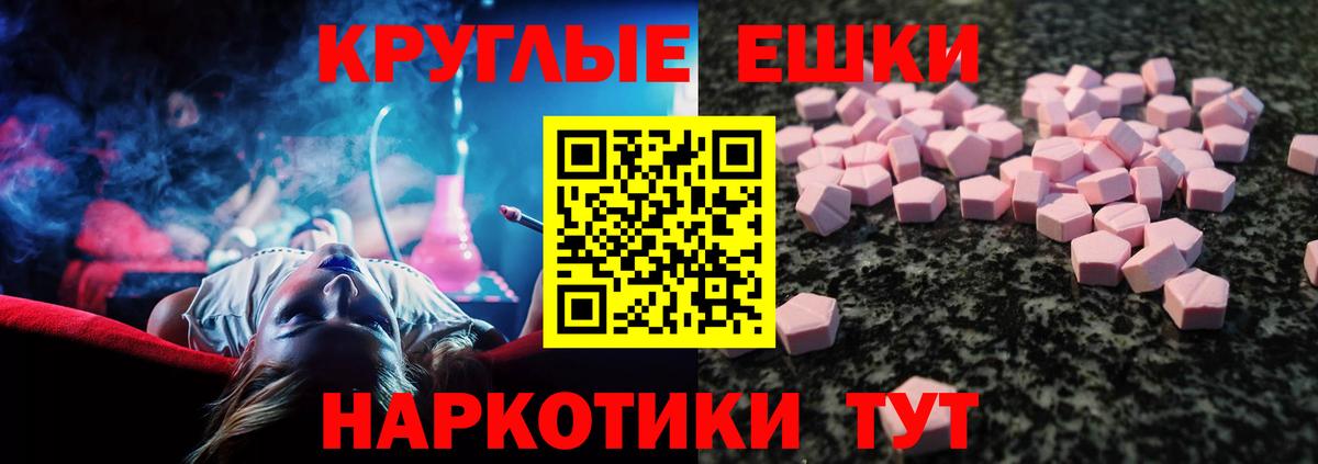 Экстази 99%  Ecstasy VHQ  дарнет шоп  Вход с VPN  Нарьян-Мар 