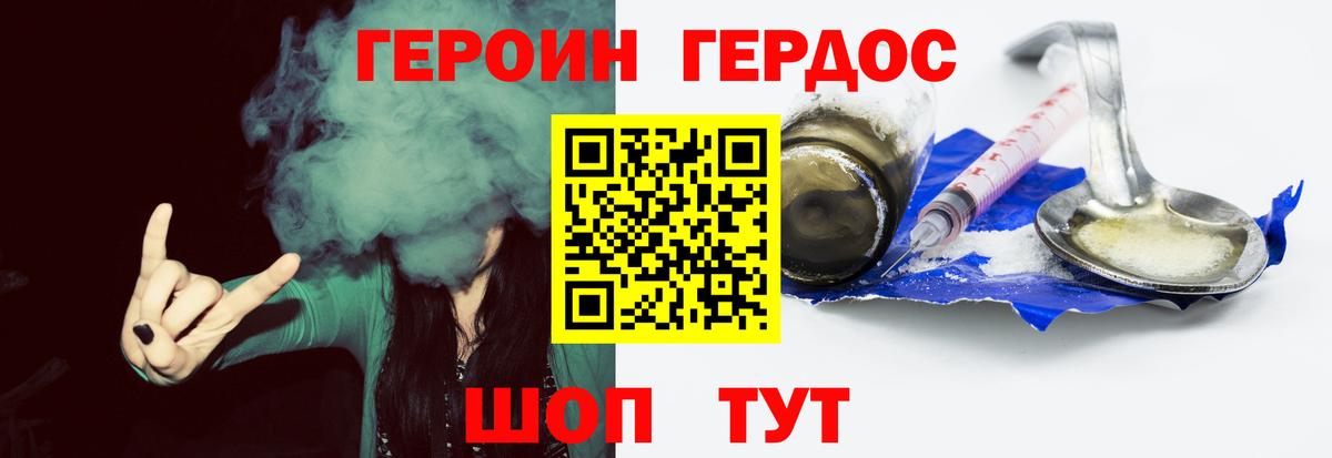 ГЕРОИН VHQ  Вход с VPN  ГЕРОИН  Нарьян-Мар 