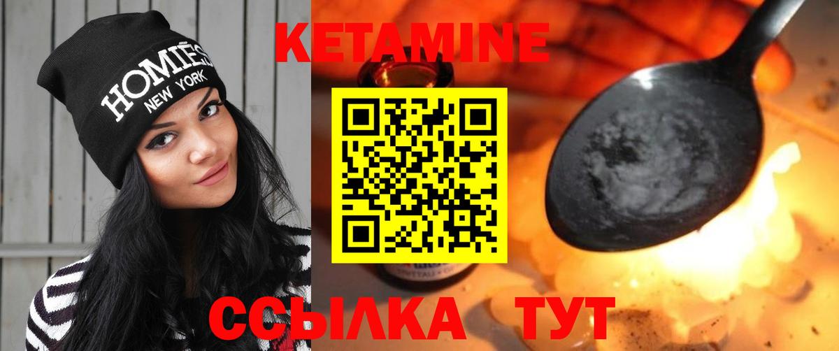 Нарьян-Мар  Кетамин VHQ  Кетамин ketamine  Вход с VPN 