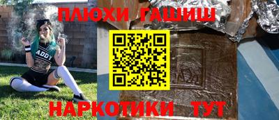 гидра Комсомольск-на-Амуре