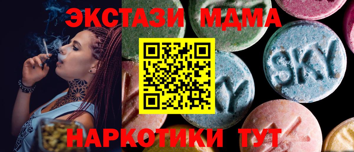 MDMA crystal  МДМА VHQ  Нарьян-Мар  Вход с VPN 