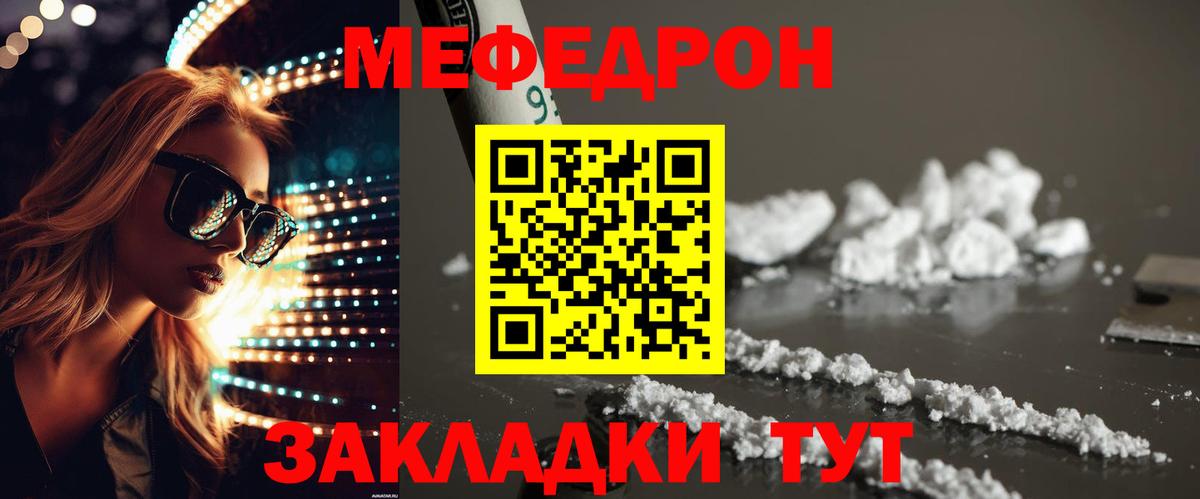 Мефедрон  Меф VHQ  Нарьян-Мар  Вход с VPN  Мефедрон  МЯУ-МЯУ VHQ 