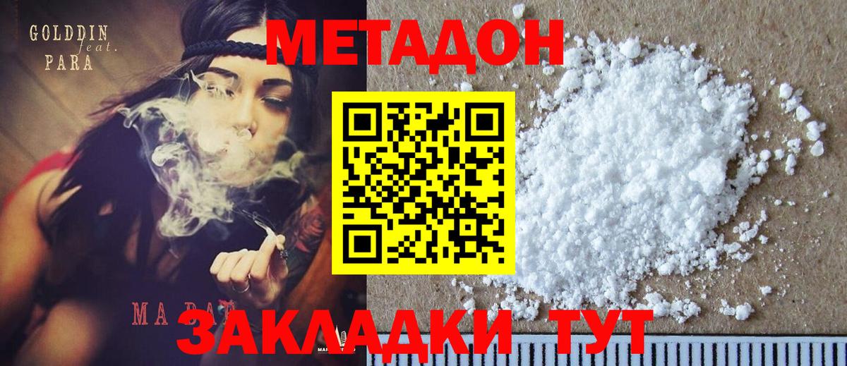 Нарьян-Мар  Метадон кристалл  Вход с VPN 