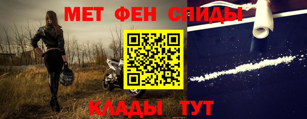 МЕТАМФЕТАМИН Декстрометамфетамин 99.9%  МЕТАМФЕТАМИН Декстрометамфетамин 99.9%  Вход с VPN  Нарьян-Мар 