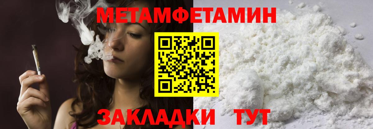 МЕТАМФЕТАМИН винт Нарьян-Мар