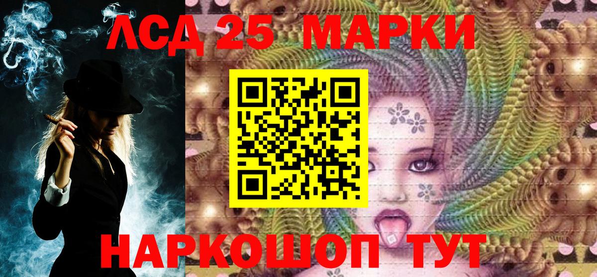 Марки 25I-NBOMe 1,5мг  Вход с VPN  Нарьян-Мар 