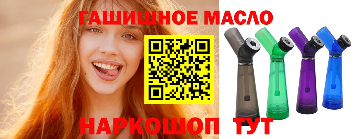 ТГК жижа Нарьян-Мар